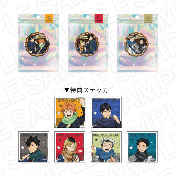 「ハイキュー!!×よこはまコスモワールド・YOKOHAMA AIR CABIN」ステッカー付アーモンドチョコ コスモワールド ver.（全3種）