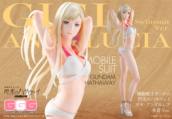 「GGGシリーズ 『機動戦士ガンダム 閃光のハサウェイ』 ギギ・アンダルシア 水着Ver.」