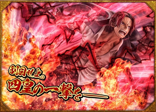 「Portrait.Of.Pirates ワンピース “SA-MAXIMUM” 赤髪海賊団 大頭 赤髪のシャンクス “神避”」