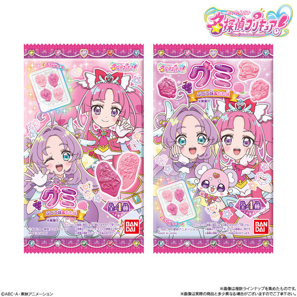プリキュアグミ