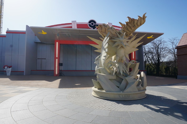 「ポケモンふれあいハウス」