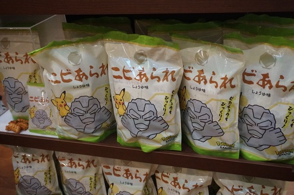 銘菓「ニビあられ」