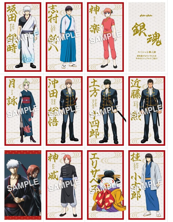 「anan」2483号スペシャルエディション誌面