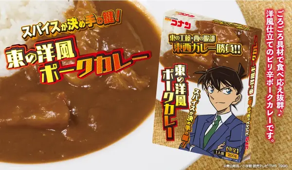 東の工藤 洋風ポークカレー