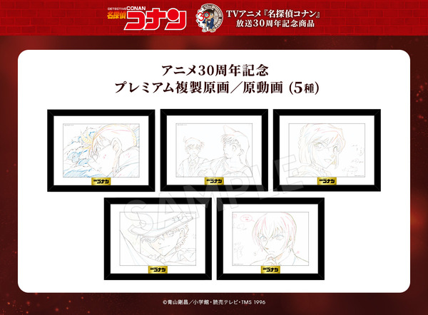 プレミアム複製原画／原動画(5種)価格　　：16,500円(税込)