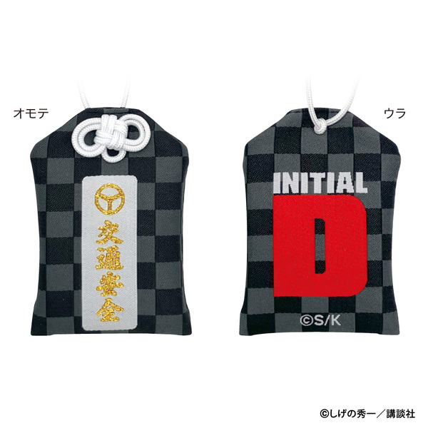 交通安全お守り　1,100円（税込）