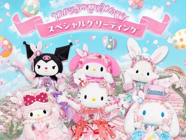 グリーティング