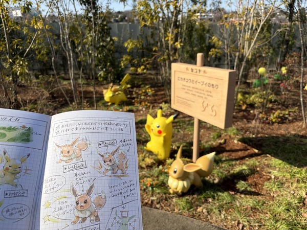 「研究ノート」