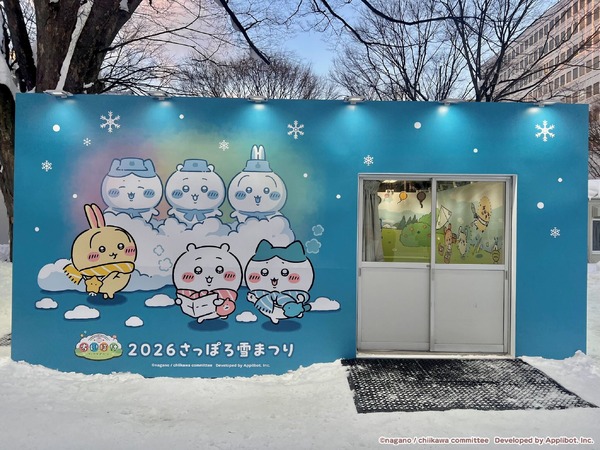 『ちいかわぽけっと』2026さっぽろ雪まつり雪像出展 特設ブース