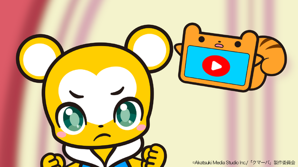 TVアニメ『クマーバ』場面写真
