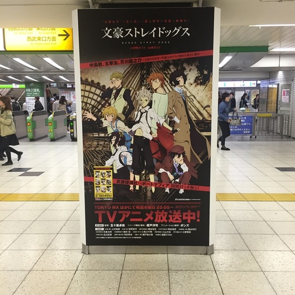 池袋駅内に「文豪ストレイドッグス」の美麗ビジュアルが　期間限定展示スタート