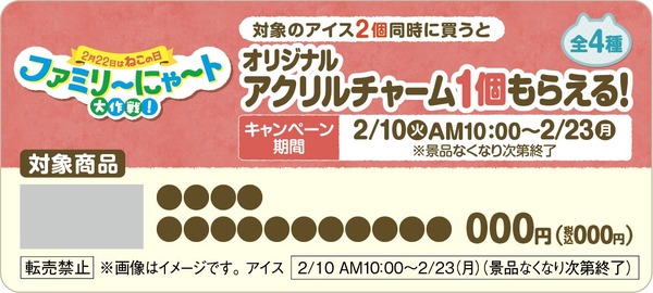 「mofusand」オリジナルアクリルチャーム ショーカード