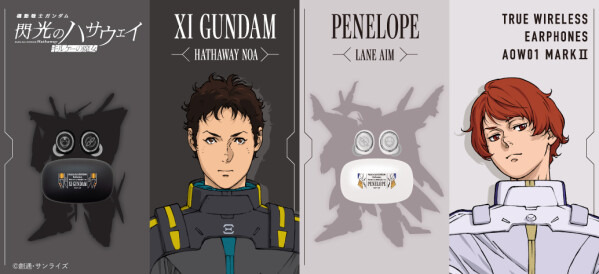 「ワイヤレスイヤホン AOW01 MARKII『機動戦士ガンダム 閃光のハサウェイ』コラボモデル」