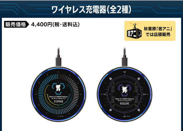 「ワイヤレス充電器」