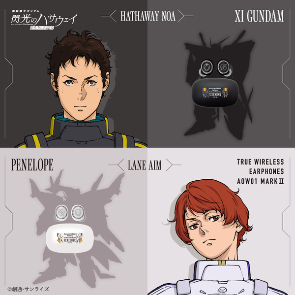 「ワイヤレスイヤホン AOW01 MARKII『機動戦士ガンダム 閃光のハサウェイ』コラボモデル」