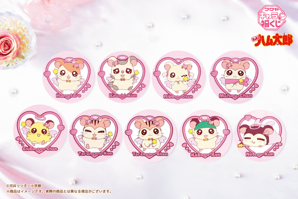 【D賞】<全9種>：「ラバーコースター」