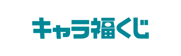 キャラ福くじ_ロゴ