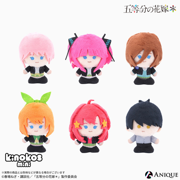 TVスペシャルアニメ『五等分の花嫁＊』トレーディングKINOKOS mini（全6種）