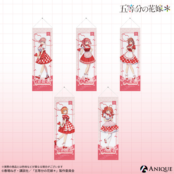 TVスペシャルアニメ『五等分の花嫁＊』【告白！ガーリーバレンタイン】スリムタペストリー（全5種）