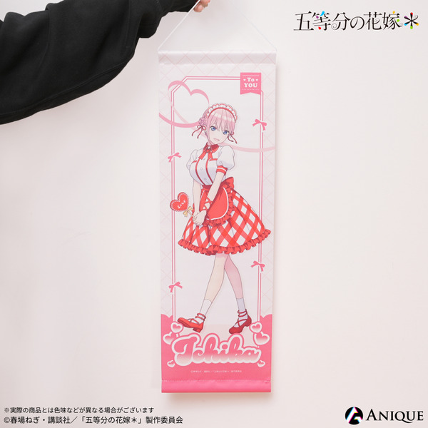 TVスペシャルアニメ『五等分の花嫁＊』【告白！ガーリーバレンタイン】使用イメージ