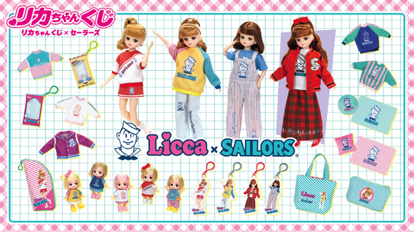 「リカちゃんくじ×セーラーズ」セブン‐イレブン、イトーヨーカドーのくじに初登場