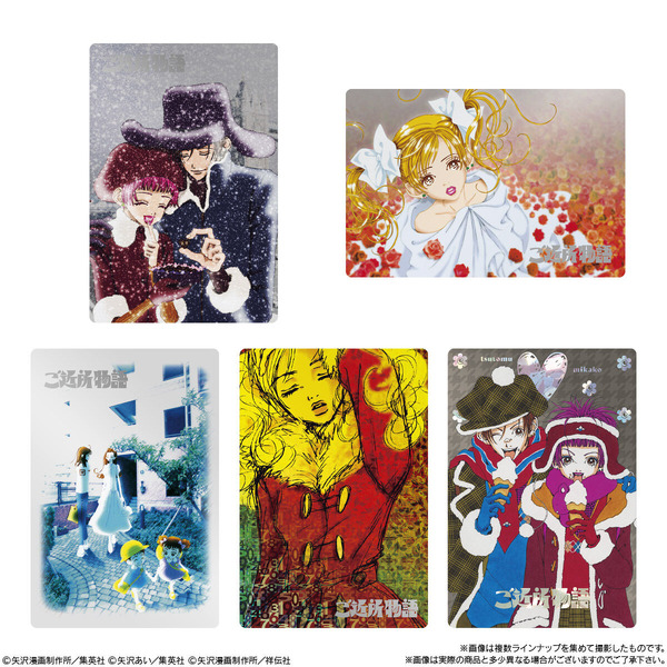 「矢沢あい ツインウエハース」