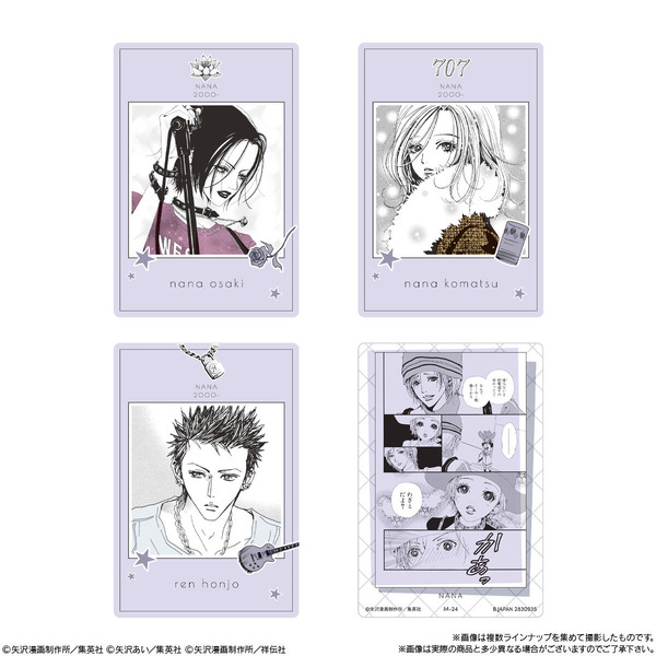 「矢沢あい ツインウエハース」