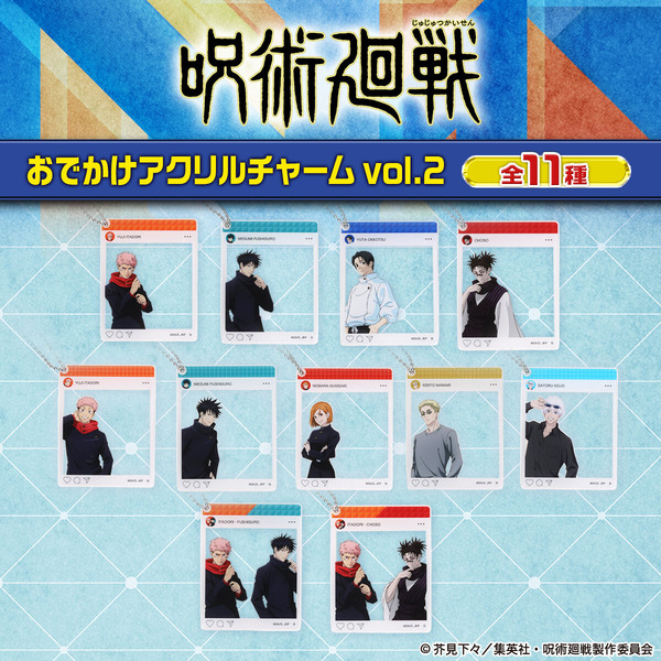 呪術廻戦　おでかけアクリルチャーム vol.2【描き下ろし】
