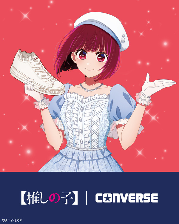 『【推しの子】』×CONVERSE_有馬かな