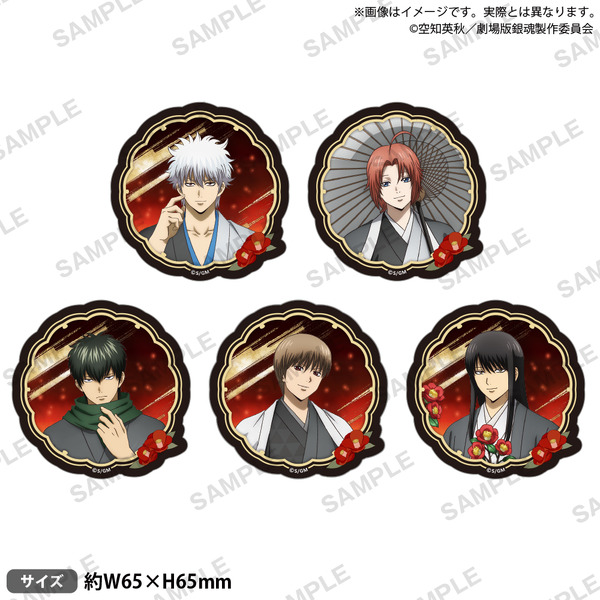 新劇場版 銀魂 -吉原大炎上-　マット加工ステッカー価格：各550円 (税込)