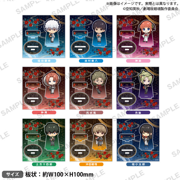 新劇場版 銀魂 -吉原大炎上-　ジオラマアクリルスタンド価格：各1,100円 (税込)