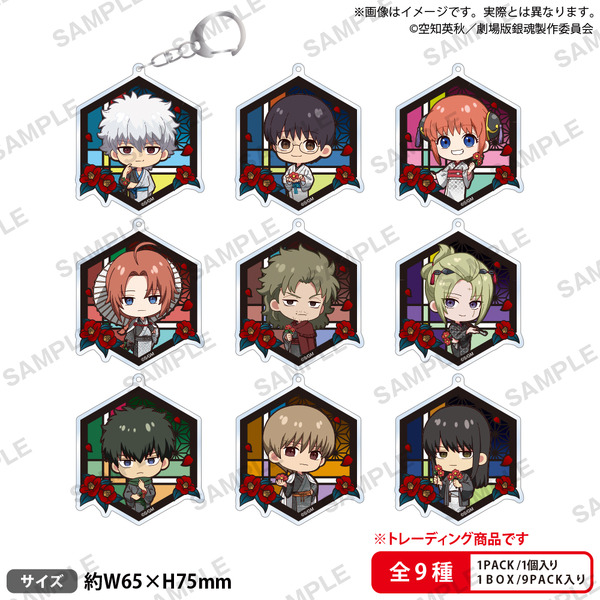 新劇場版 銀魂 -吉原大炎上-　トレーディングアクリルキーホルダー価格：770円 (税込)