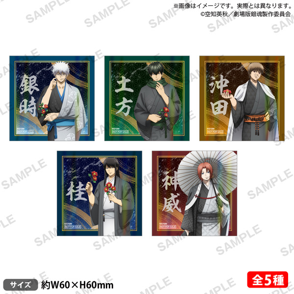 ホログラムステッカー（全5種）