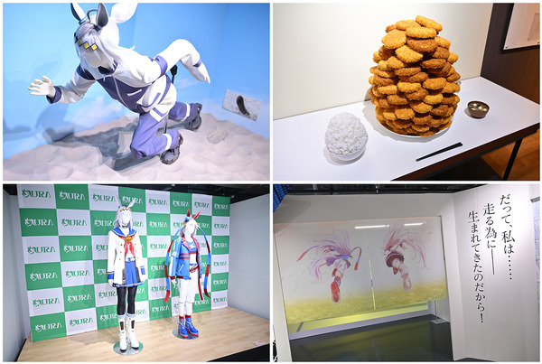 「ウマ娘 シンデレラグレイ EXHIBITION― 怪物の蹄跡展 ―」