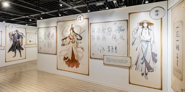 「アニメ天官賜福展 -天地流光-」展示会場