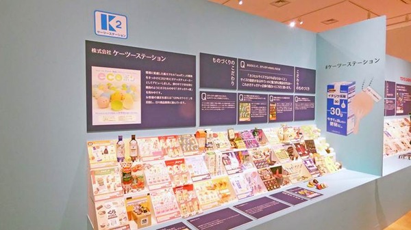 「ガチャガチャ展 in 六本木」会場の様子