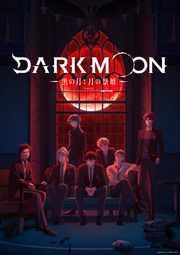 『DARK MOON -黒の月: 月の祭壇-』（C）HYBE/Project DARK MOON