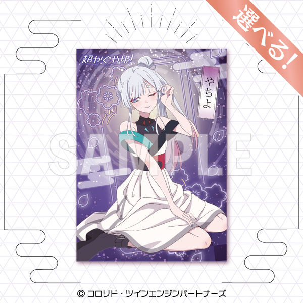 選べる！B2タペストリー