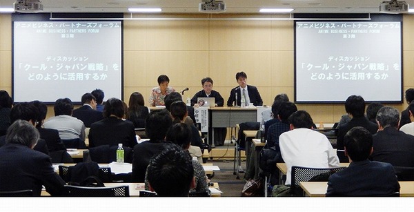 異業種とアニメが生むビジネスチャンスを知る　「アニメビジネス・パートナーズフォーラム」4月19日に開催