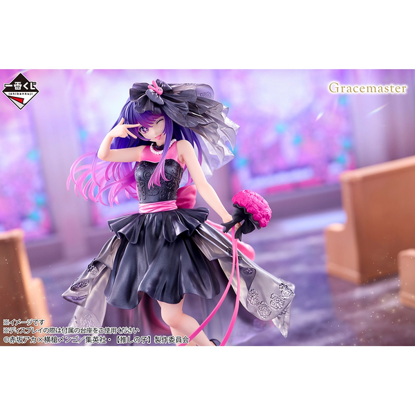 ラストワン賞 アイ フィギュア 1/7 Gracemaster～嘘はとびきりの愛～