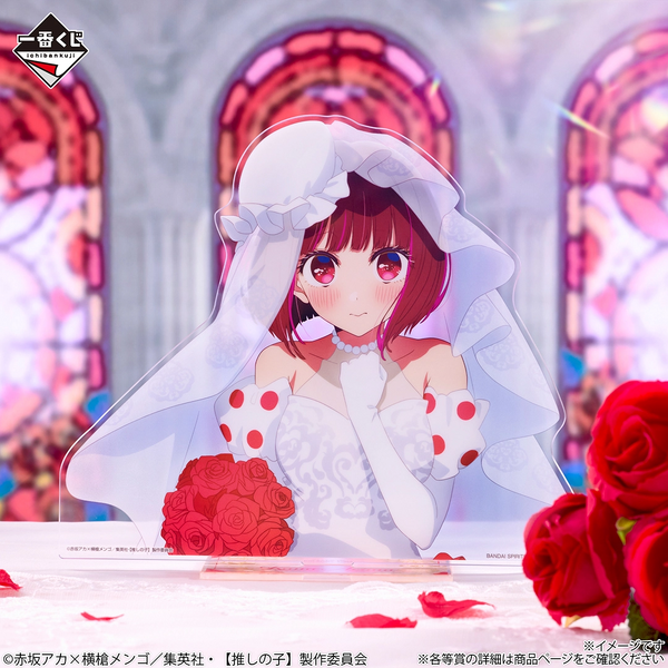 E賞 有馬かな バストアップアクリルスタンド