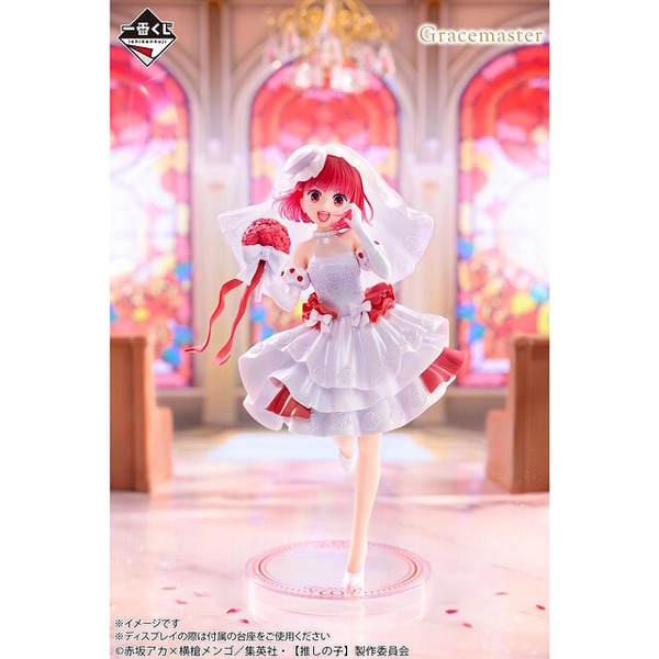 【推しの子】新作一番くじがオンラインで買える！有馬かなたち6人がウェディング衣装に、アイには“黒ドレスVer.”フィギュアも