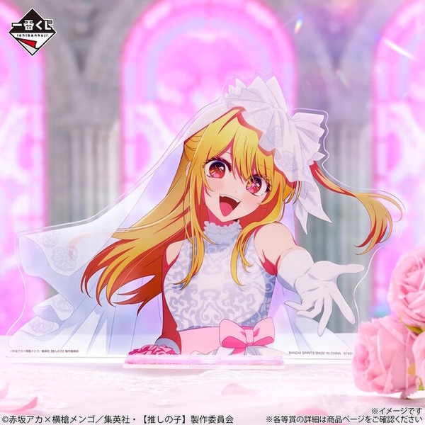 【推しの子】新作一番くじがオンラインで買える！有馬かなたち6人がウェディング衣装に、アイには“黒ドレスVer.”フィギュアも