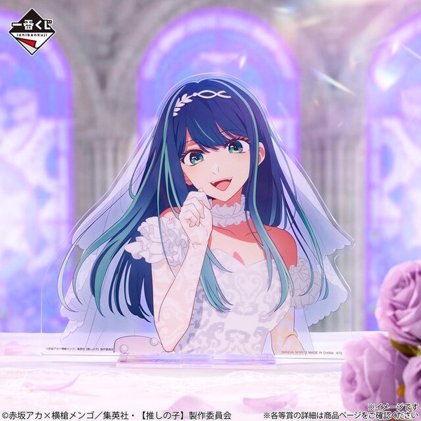 【推しの子】新作一番くじがオンラインで買える！有馬かなたち6人がウェディング衣装に、アイには“黒ドレスVer.”フィギュアも