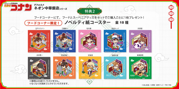 イベント限定ノベルティ