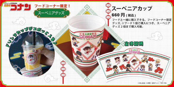 「ネオン中華飯店」スーベニアグッズ