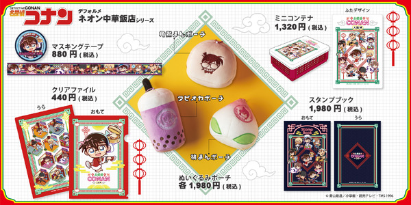 「ネオン中華飯店シリーズ」グッズ