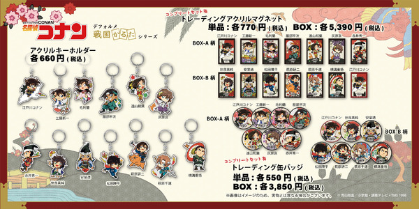 「デフォルメ戦国かるたシリーズ2026」グッズ