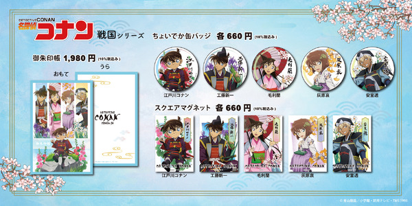 「戦国シリーズ」グッズ