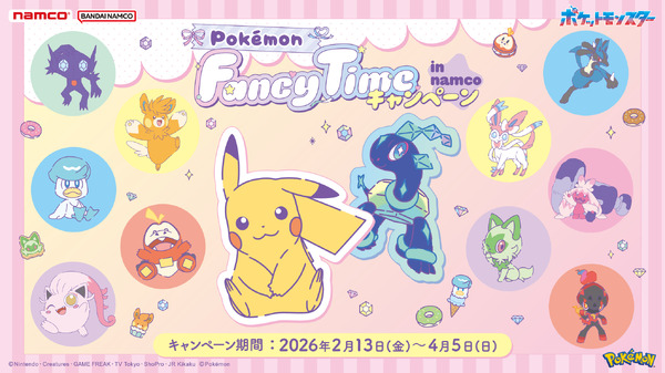 Pokémon Fancy Time キャンペーン